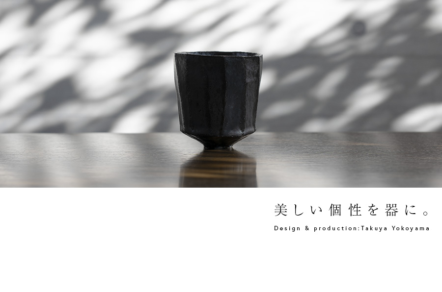 黒碗