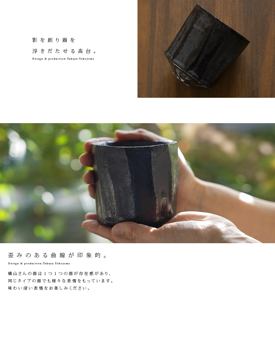 黒 横山拓也