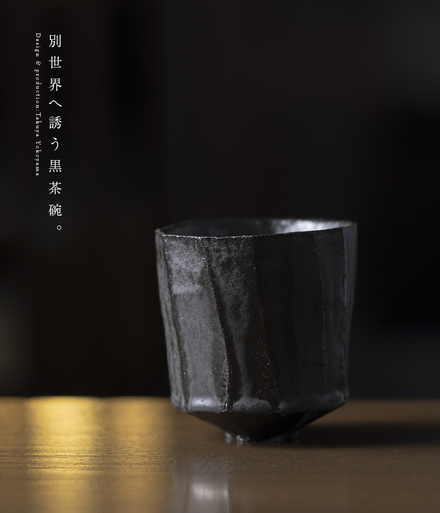 黒 横山拓也