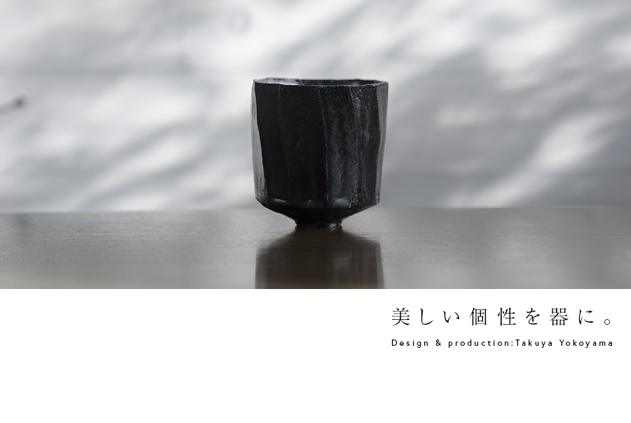 黒碗