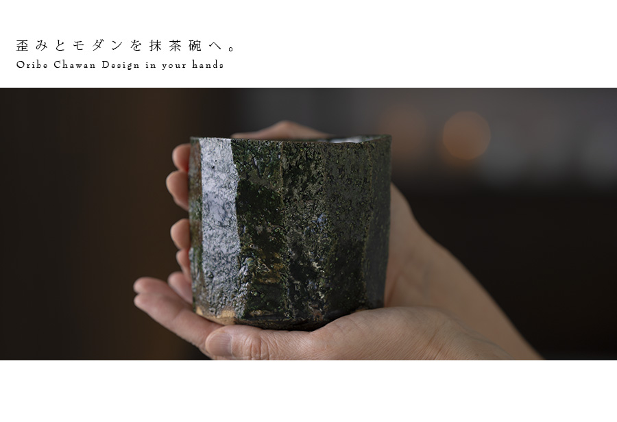 織部碗