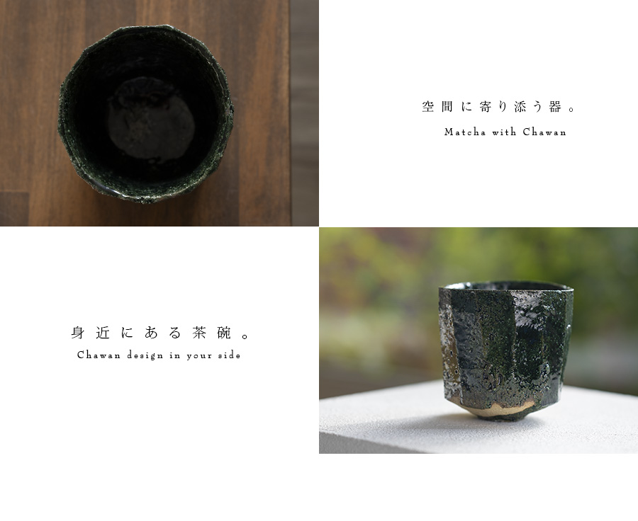 織部碗 横山拓也