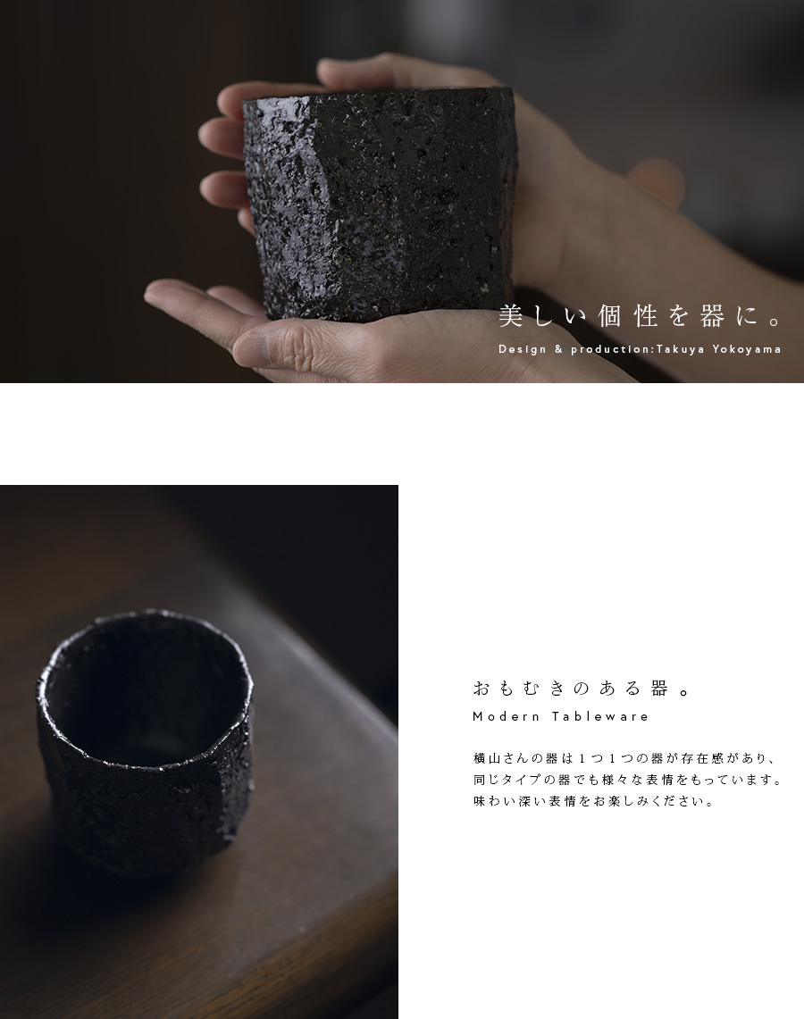 黒碗