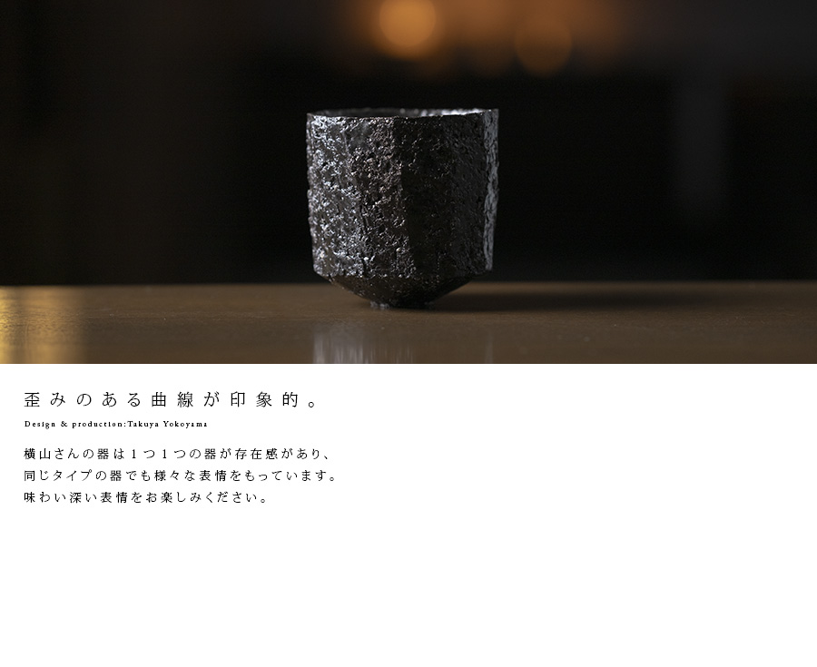 黒 横山拓也