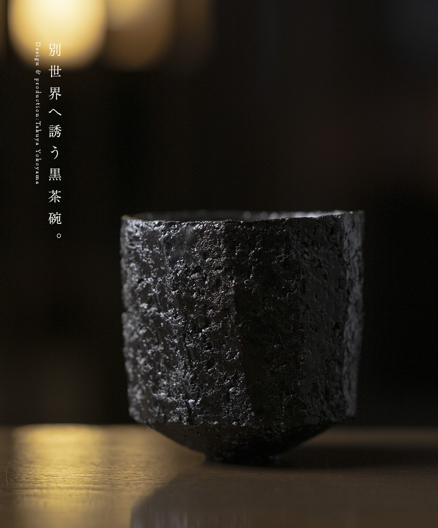 黒 横山拓也