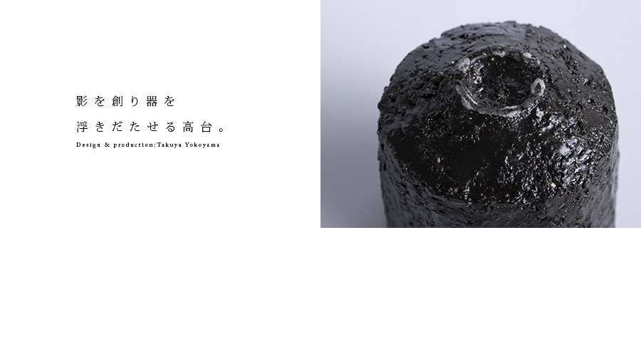 黒 横山拓也