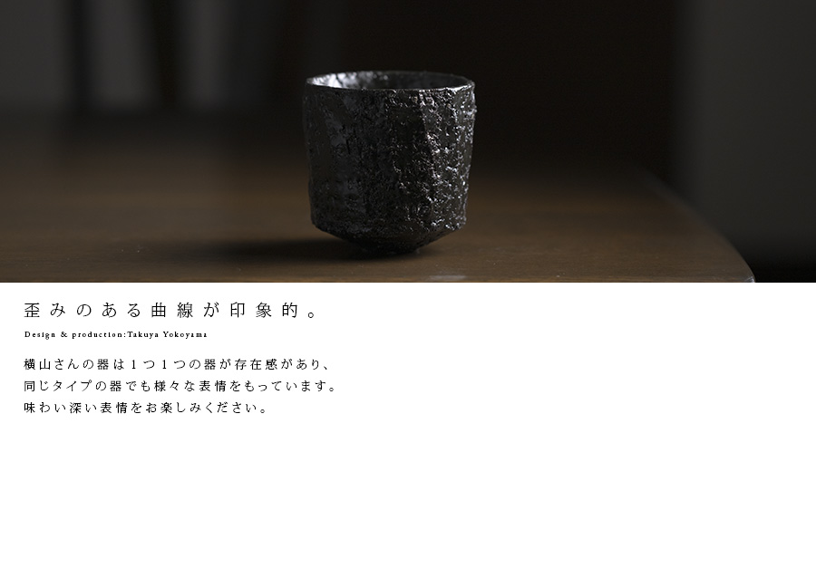 黒 横山拓也