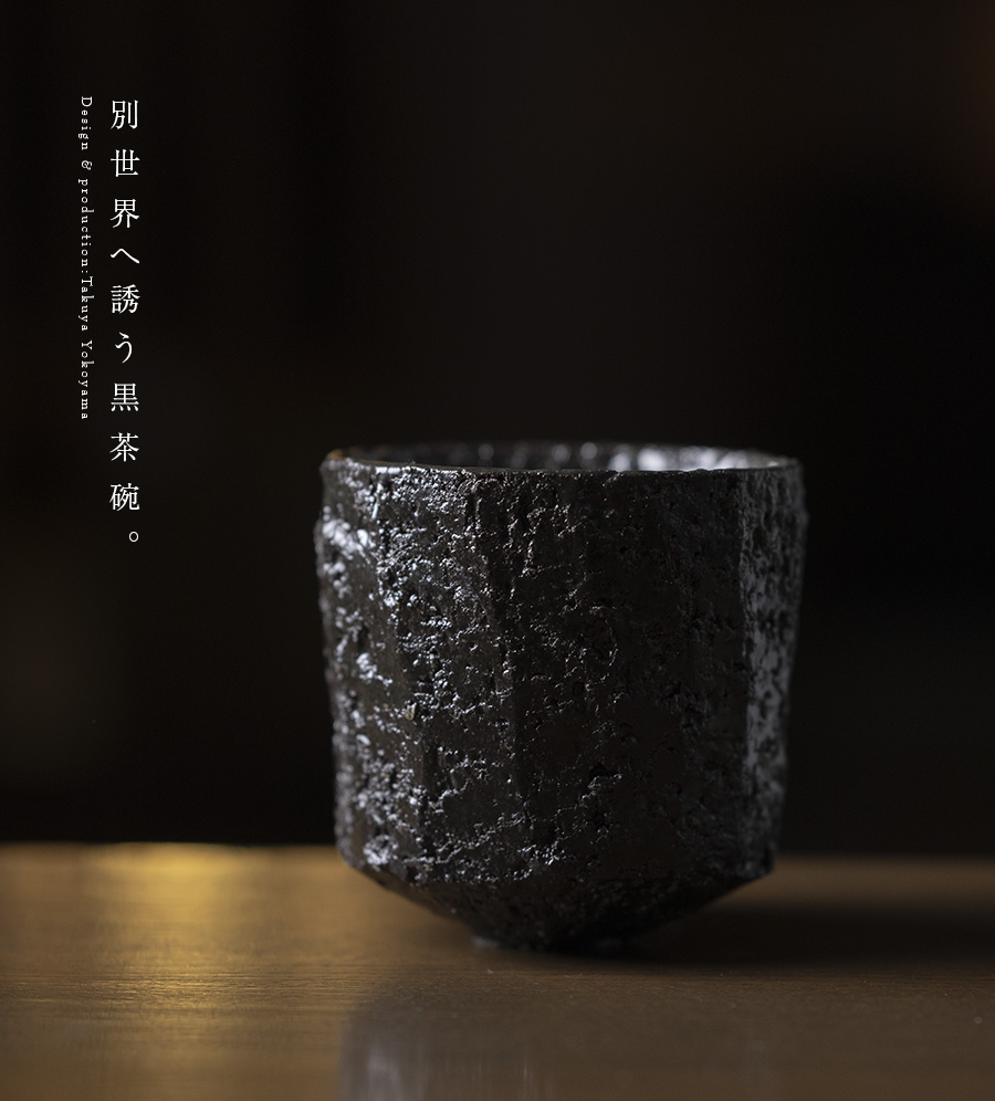 黒 横山拓也
