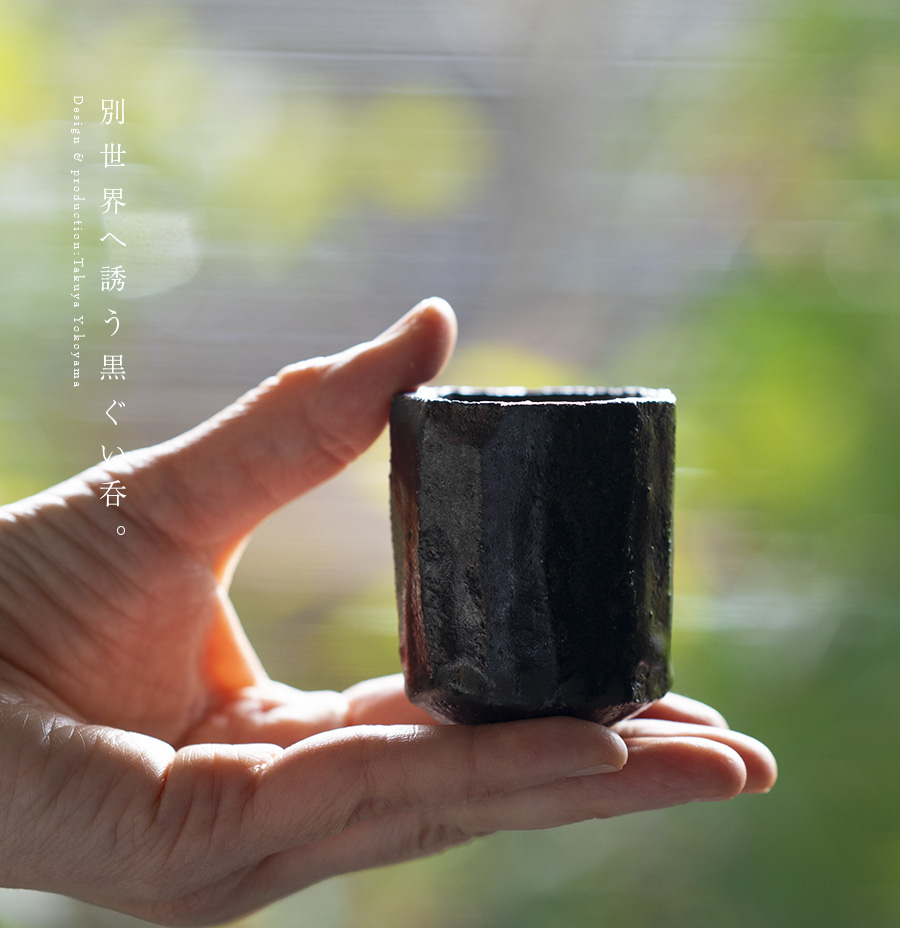 黒 横山拓也