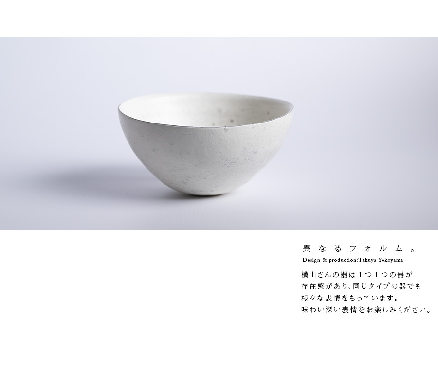 織部ぐい呑 横山拓也