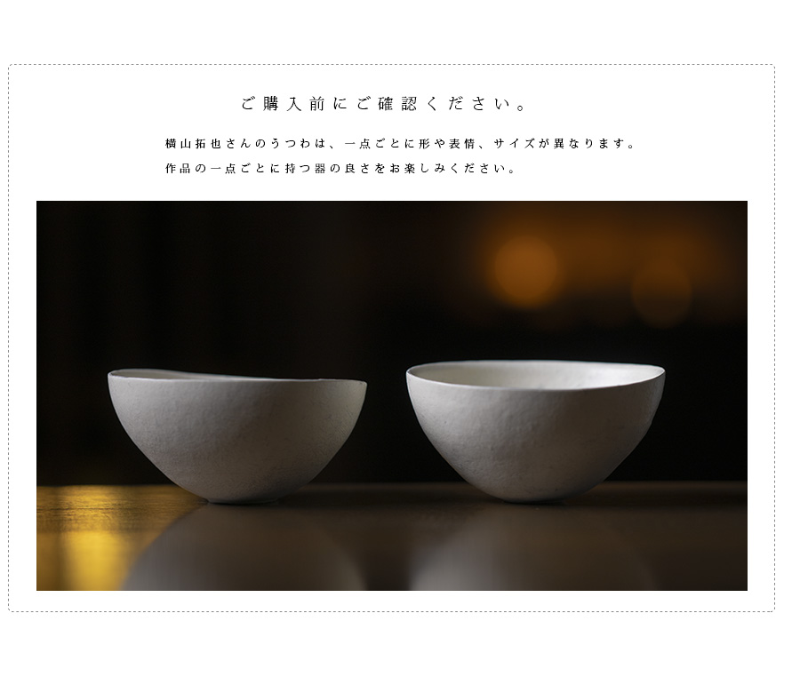 織部ぐい呑 横山拓也