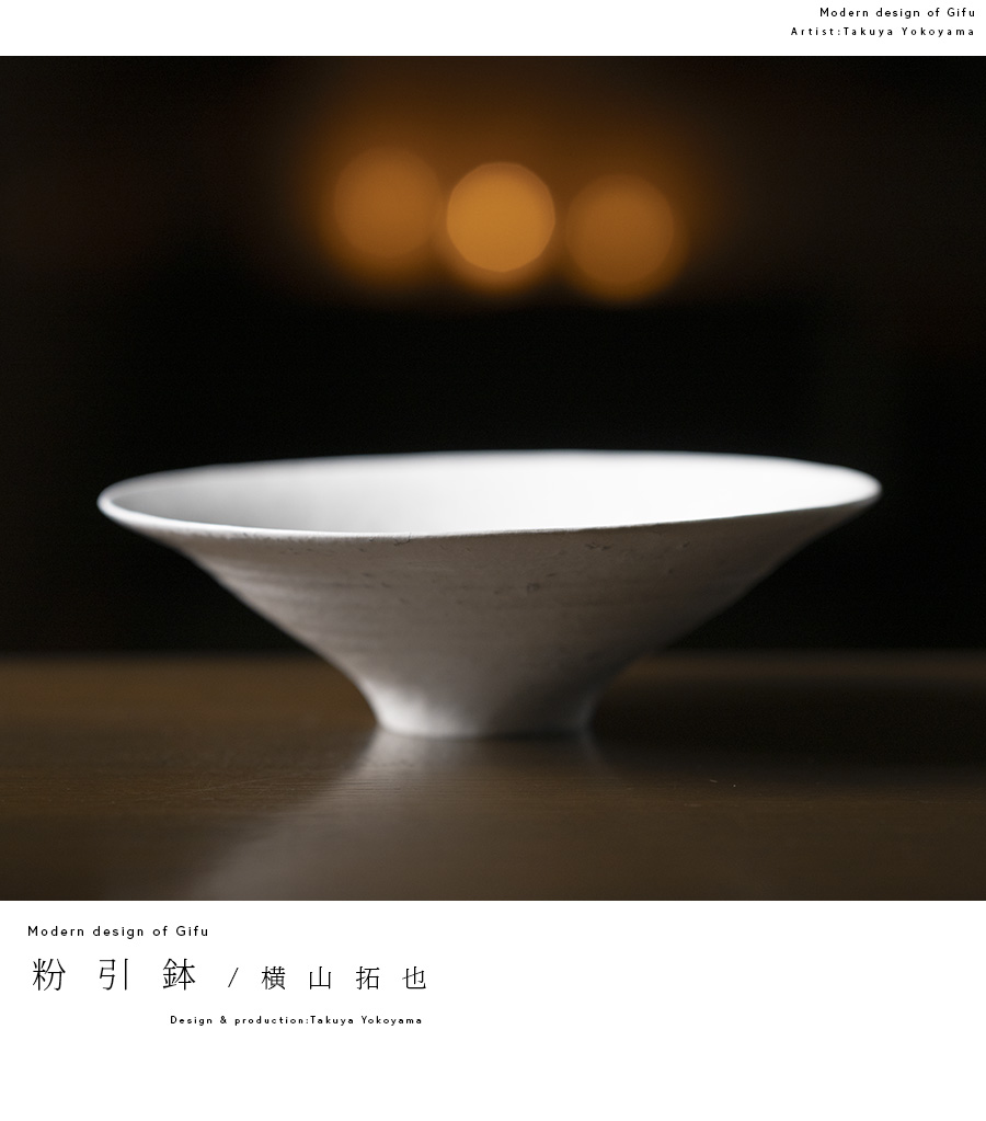粉引鉢 (TY-323) 作家「横山拓也」