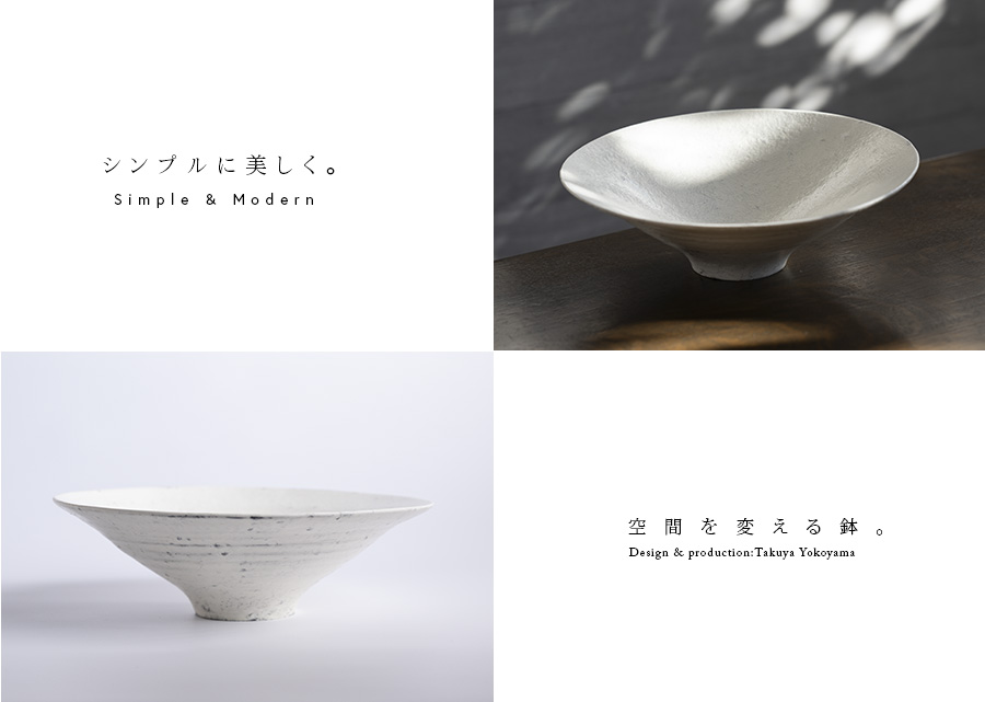 壺 横山拓也