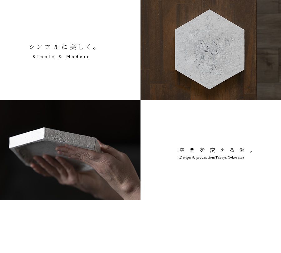 壺 横山拓也