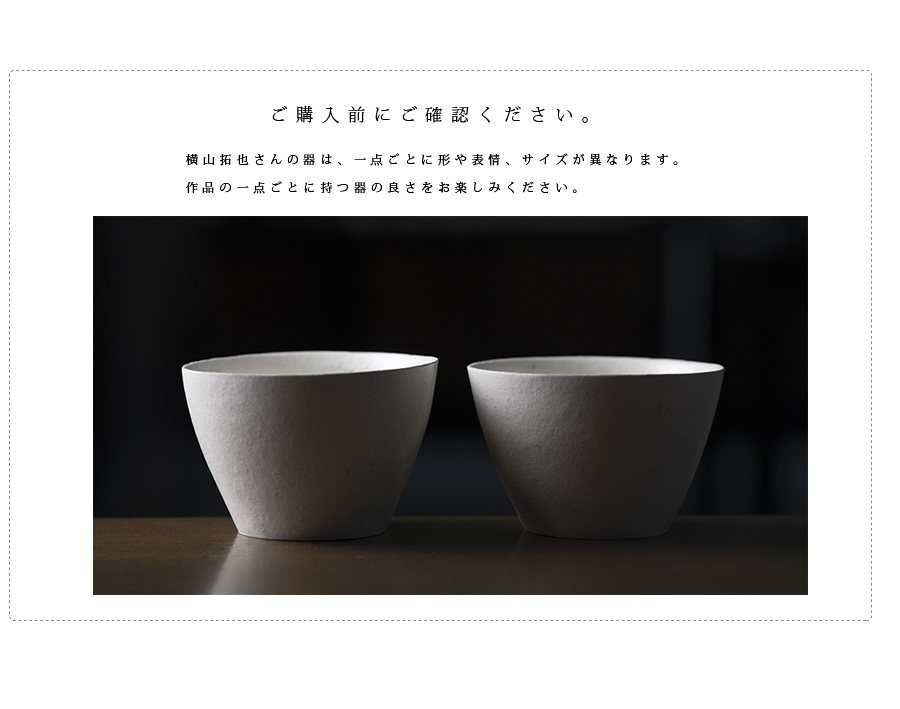 横山拓也　茶碗2点セット 織部茶碗（TY-245） 作家「横山拓也」