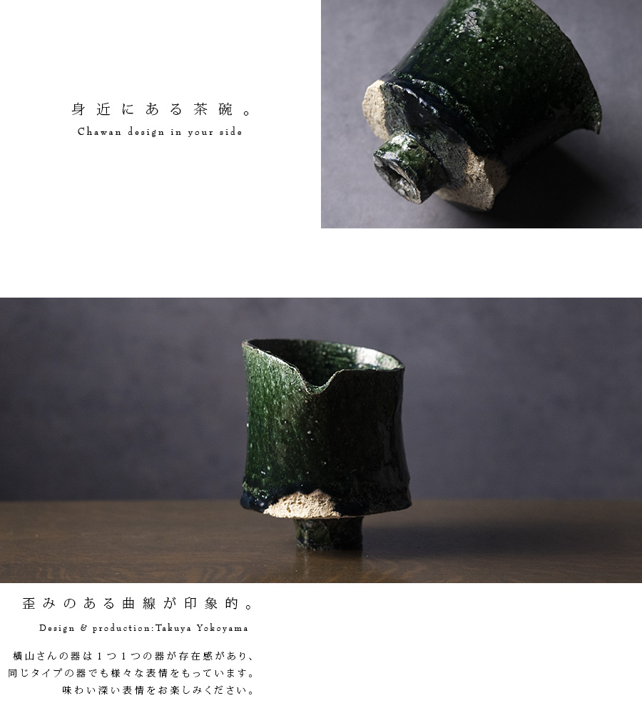 黒 横山拓也