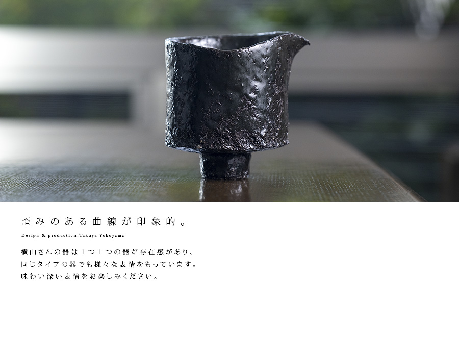 黒 横山拓也