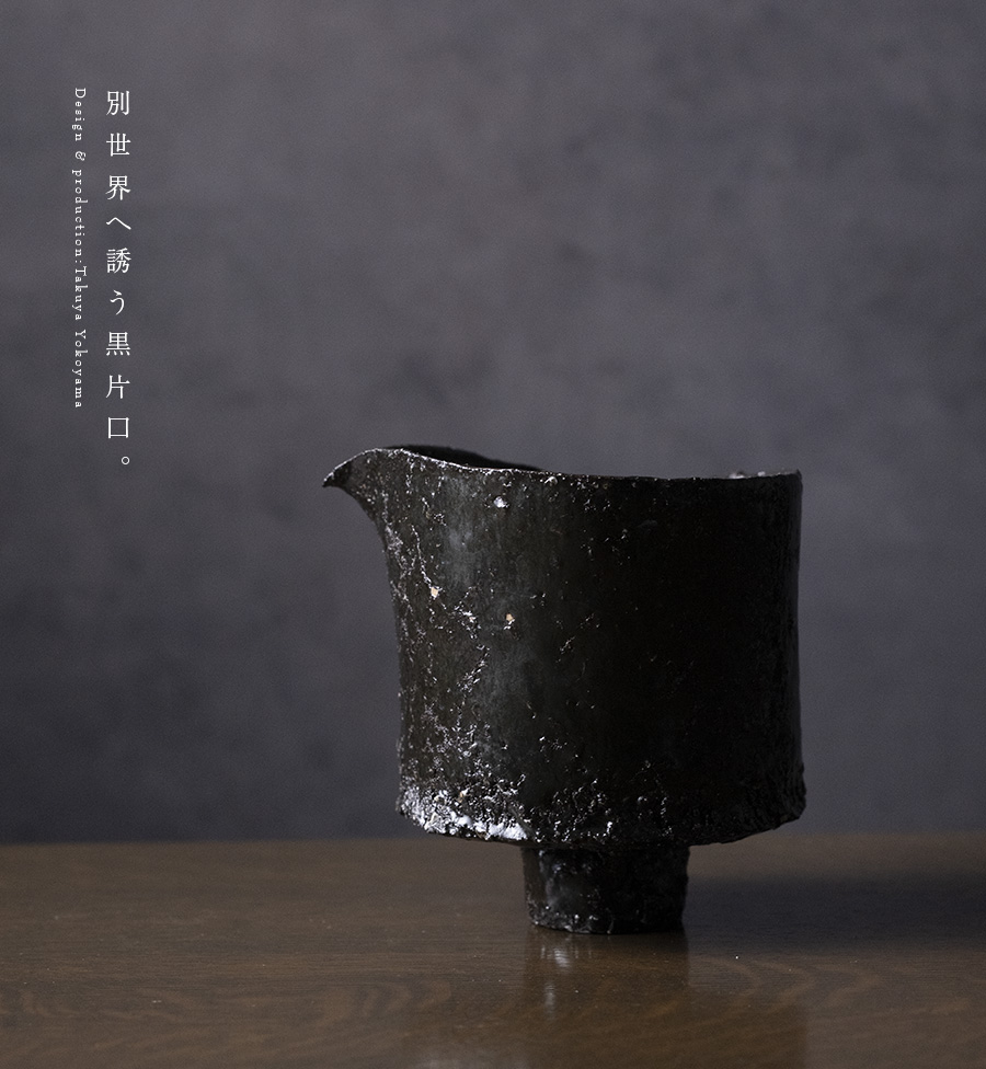 黒 横山拓也