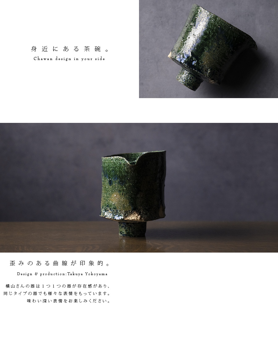 黒 横山拓也