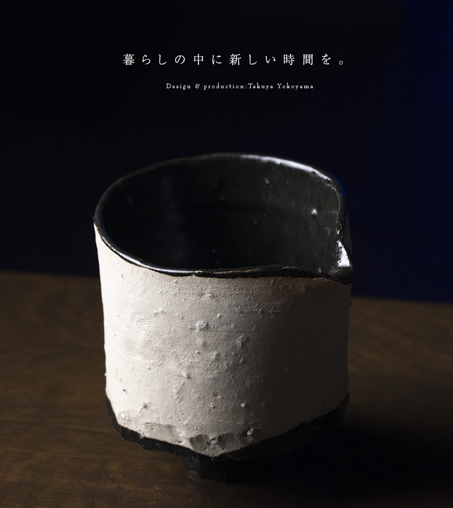 黒 横山拓也