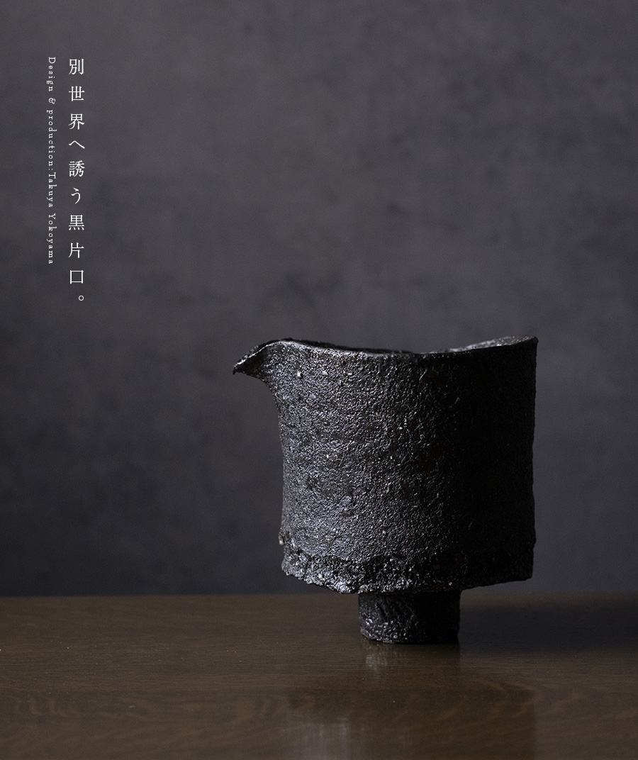 黒 横山拓也