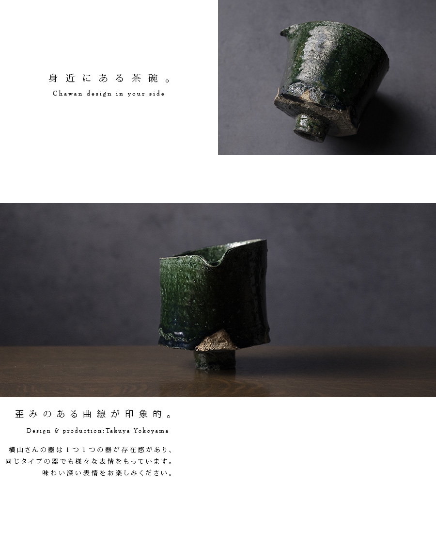 黒 横山拓也