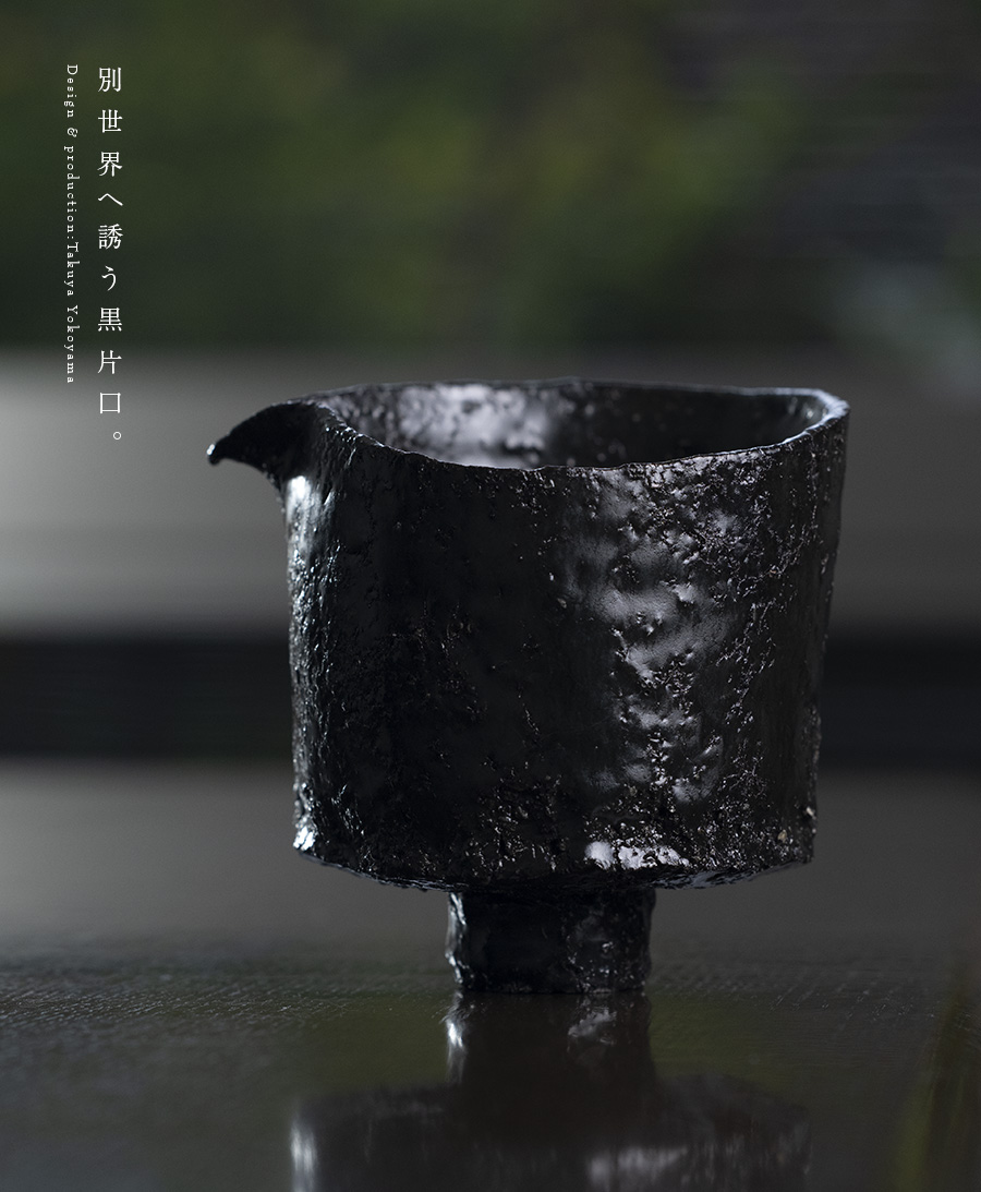 黒 横山拓也