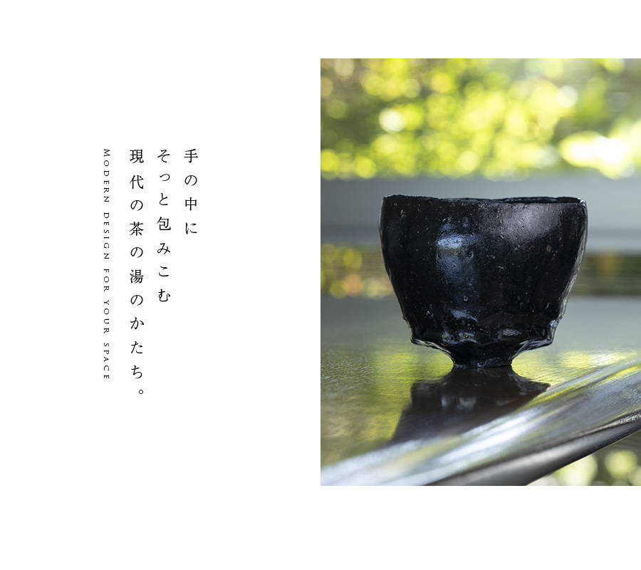 黒碗