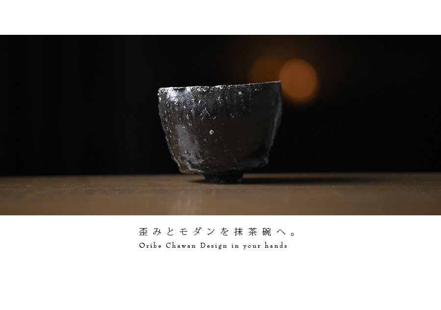 黒碗