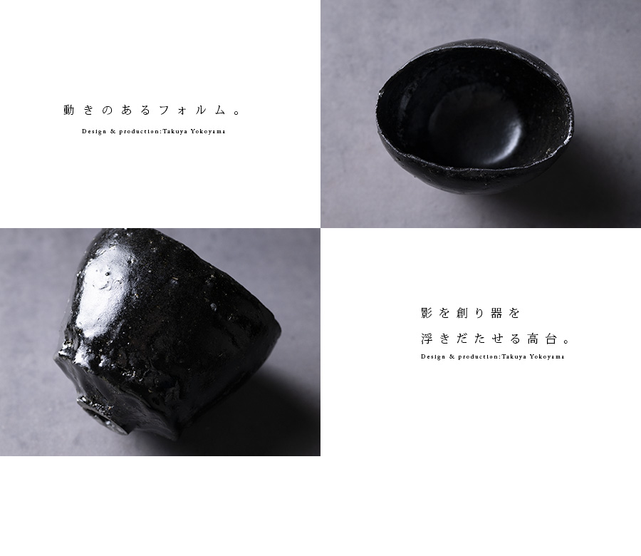黒 横山拓也