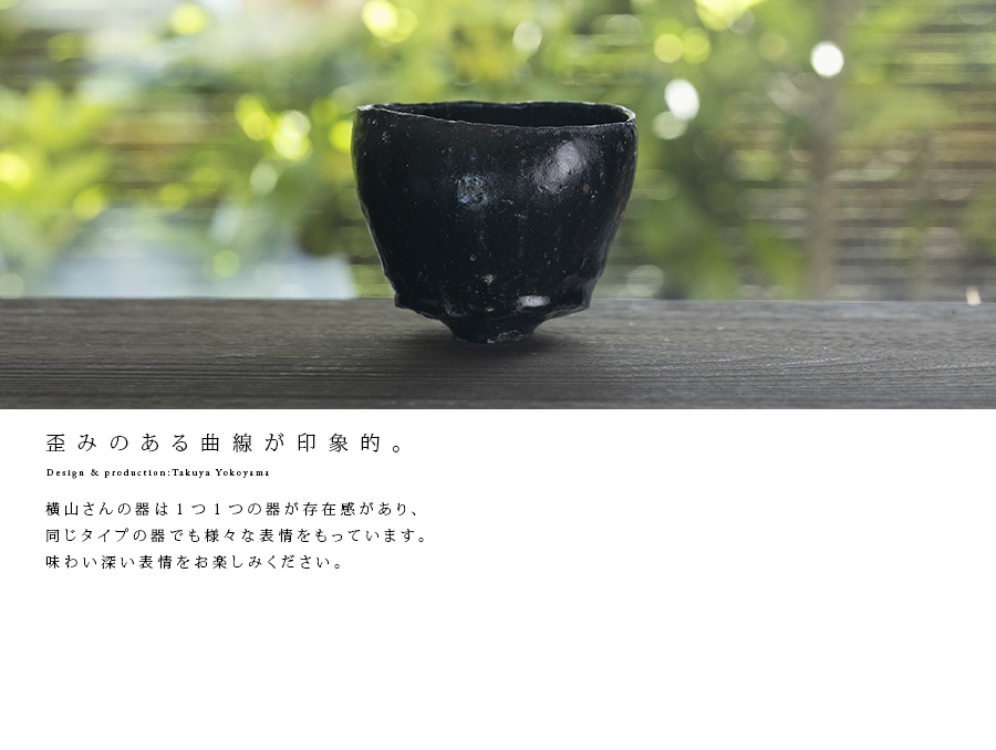 黒 横山拓也