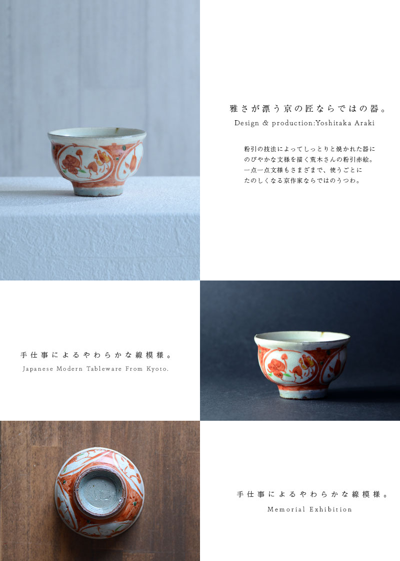 haru荒木義隆さんの焼締めの器3点 和食器 焼締櫛目すり鉢 作家「荒木義隆」