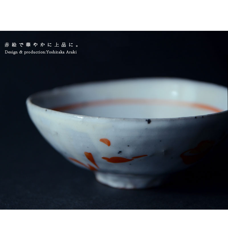 陶芸作家 つぐら康之 赤絵 彩色 高付鉢