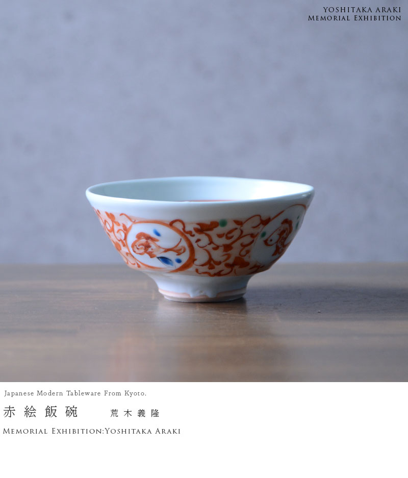 荒木義隆 荒木義隆】 灰釉金彩銘々皿 五客揃い 共箱 荒木義隆】