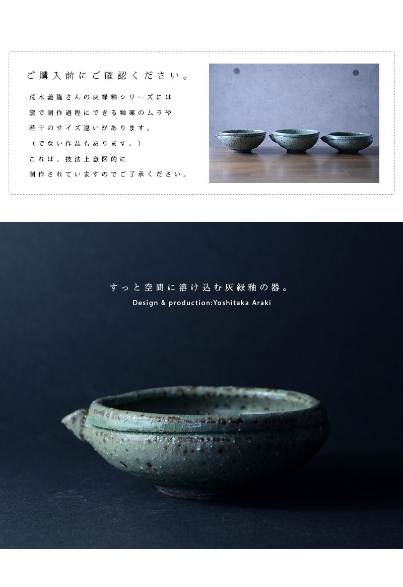 【荒木義隆】　灰釉金彩銘々皿　五客揃い　共箱 和食器 黄釉輪花中鉢 作家「荒木義隆」