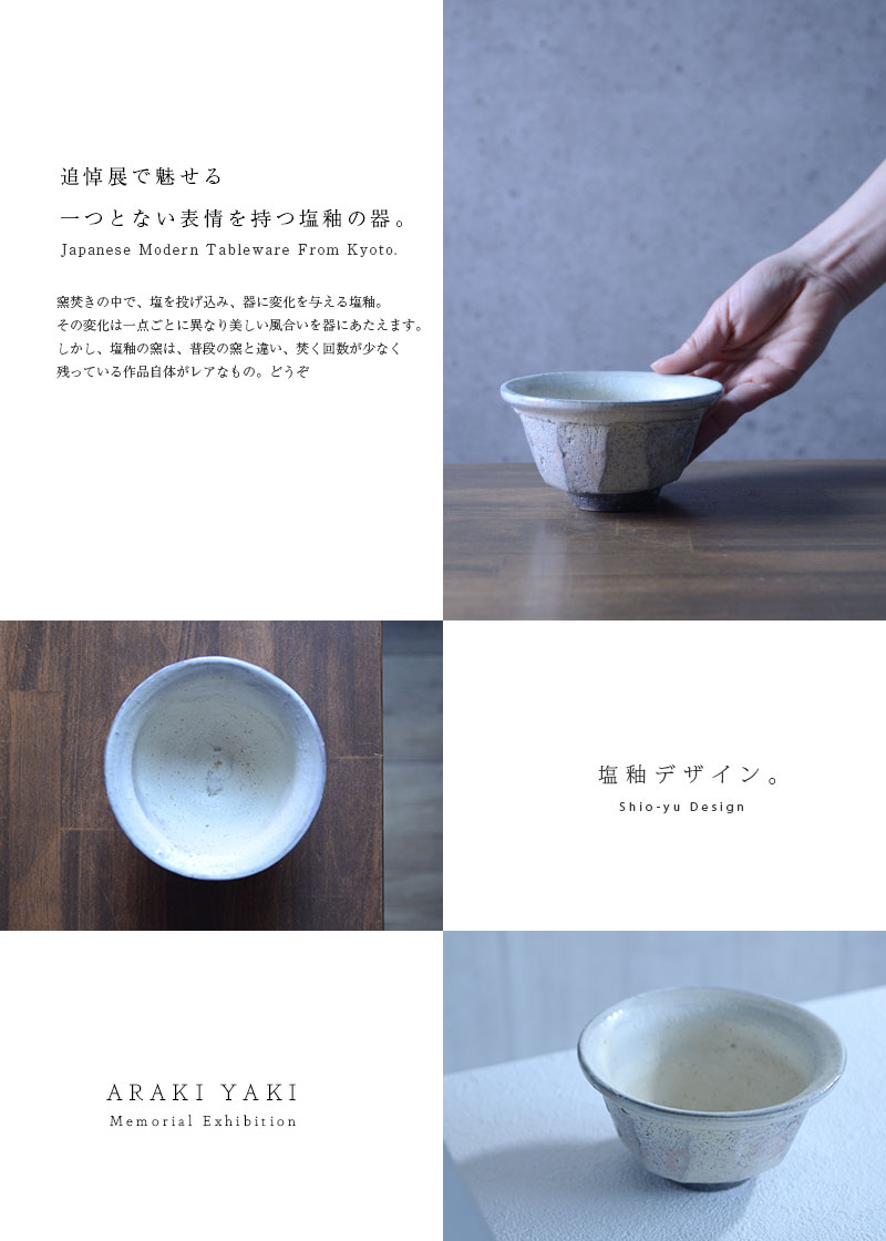 委託 0922＞☆『 荒木義隆 』☆ 焼締 ぐい呑 ☆ 共箱 栞 ☆ 造形の