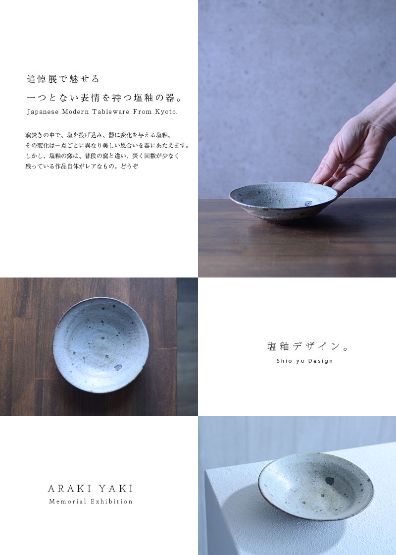 荒木義隆　焼き締め　銀彩水玉　高杯　5客 荒木義隆 焼き締め 銀彩水玉 高杯 5客