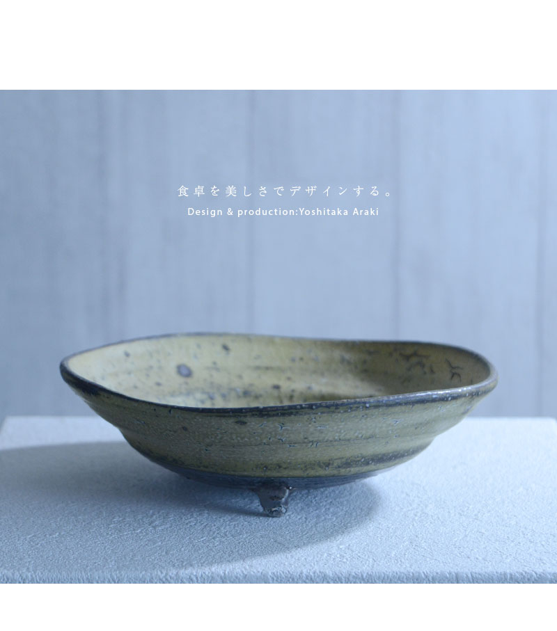 和食器 安南八寸皿02 作家「荒木義隆」