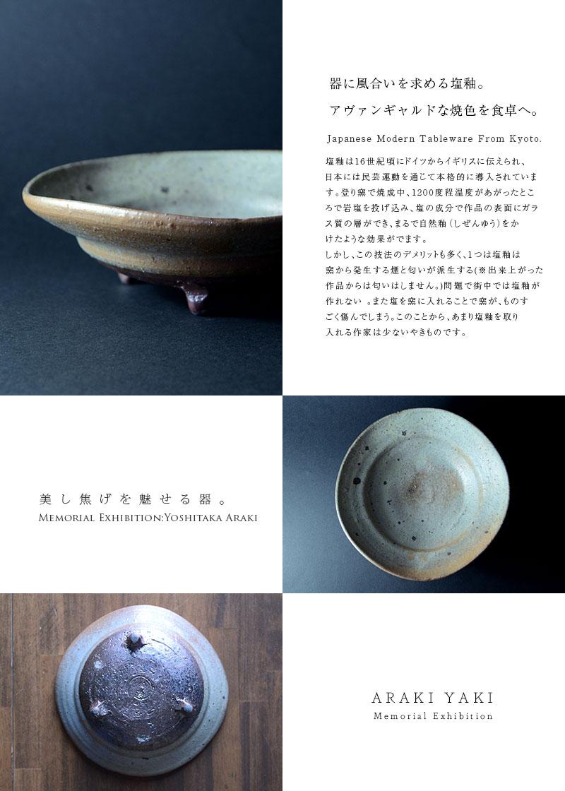 【荒木義隆】　灰釉金彩銘々皿　五客揃い　共箱 荒木義隆】 灰釉金彩銘々皿 五客揃い 共箱 荒木義隆】灰釉金彩