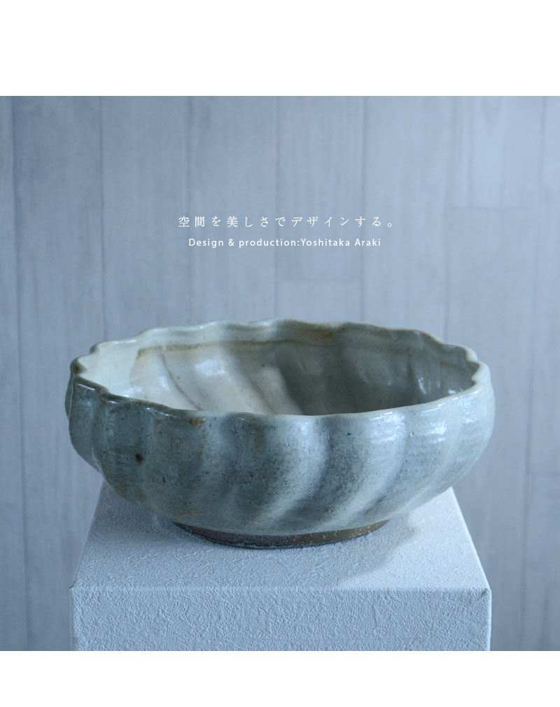 和食器 塩釉あぶり鉢 作家「荒木義隆」