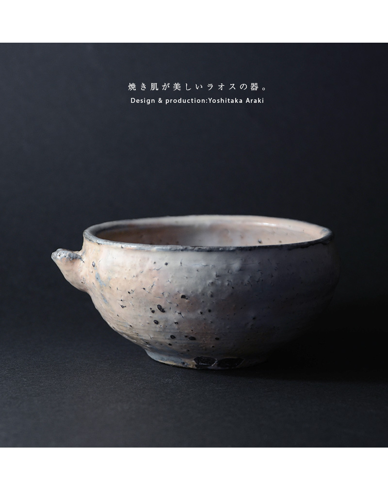 荒木義隆作　ラオスの壺 荒木義隆作ラオスの壺