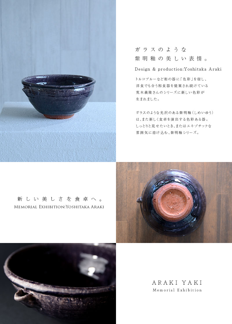 荒木義隆氏作 黒色陶器鉢(ワインクーラー)青点付き 荒木義隆氏作 黒色陶器鉢(ワインクーラー)青点付き - メルカリ