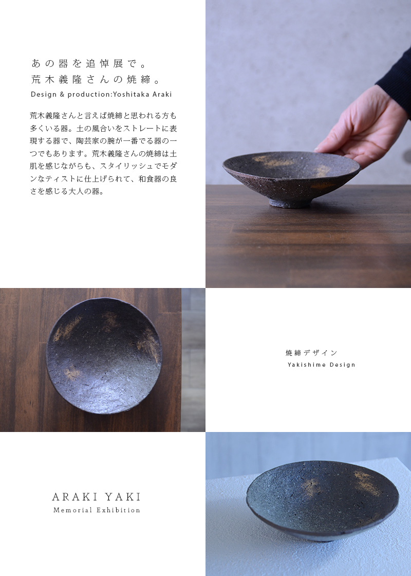 荒木義隆氏作 金箔装飾の角皿 荒木義隆氏作 金箔装飾の角皿