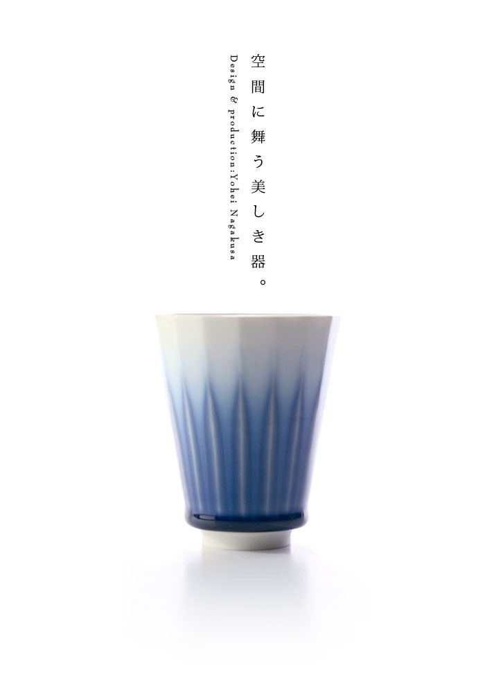【MG敬】永草陽平 作『流彩磁湯呑』nagaku5-1
