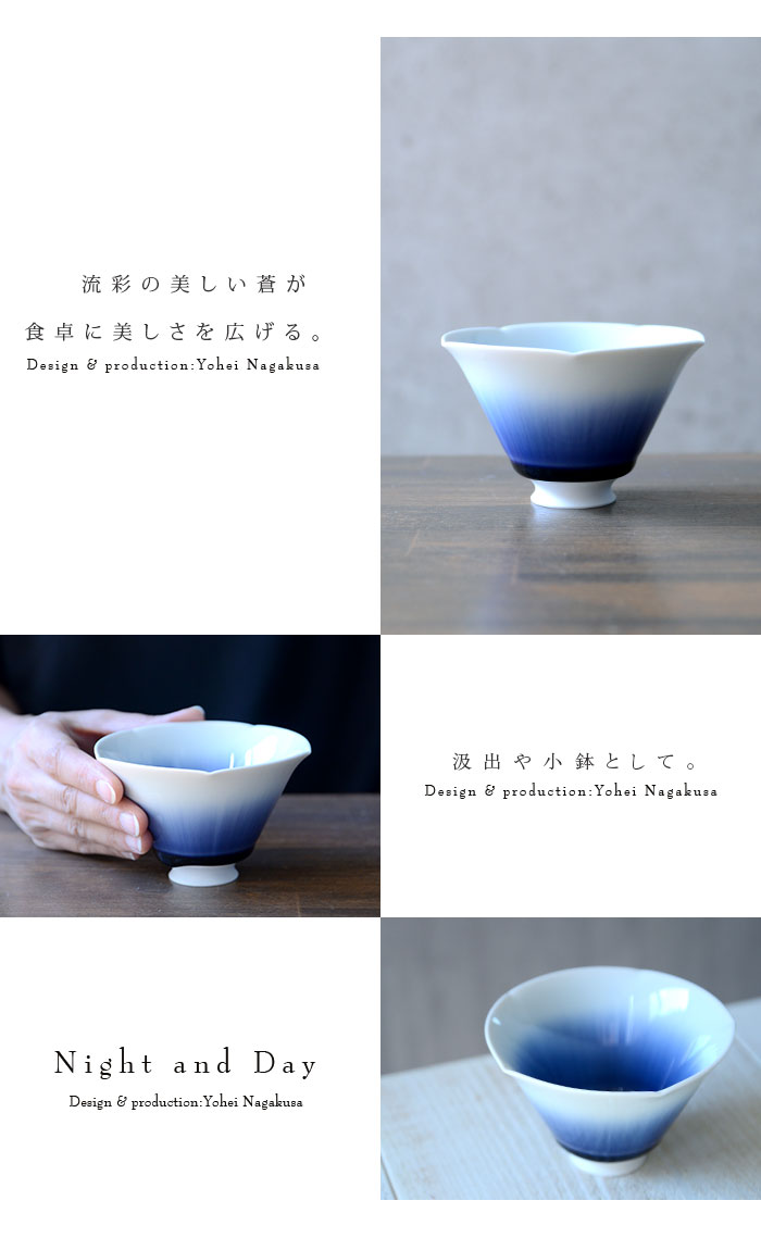 流彩磁小鉢 （水色） 作家「永草陽平」