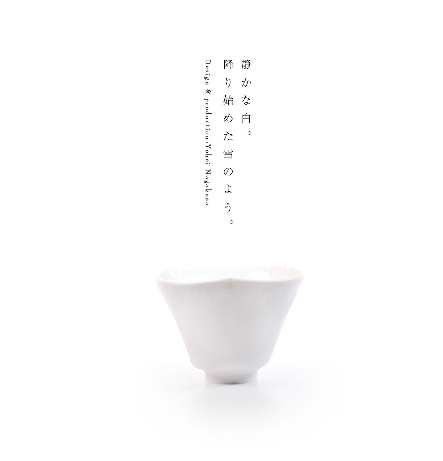 Amazon｜京焼 清水焼 陶あん窯 湯呑 小 花結晶(金花) KTA466-02