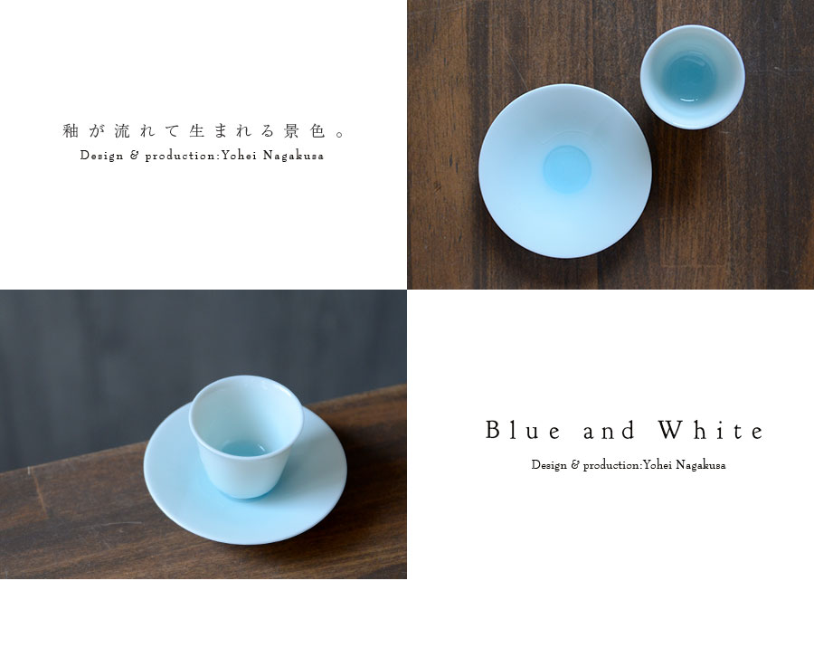 青白磁茶器揃（YN-021） 作家「永草陽平」