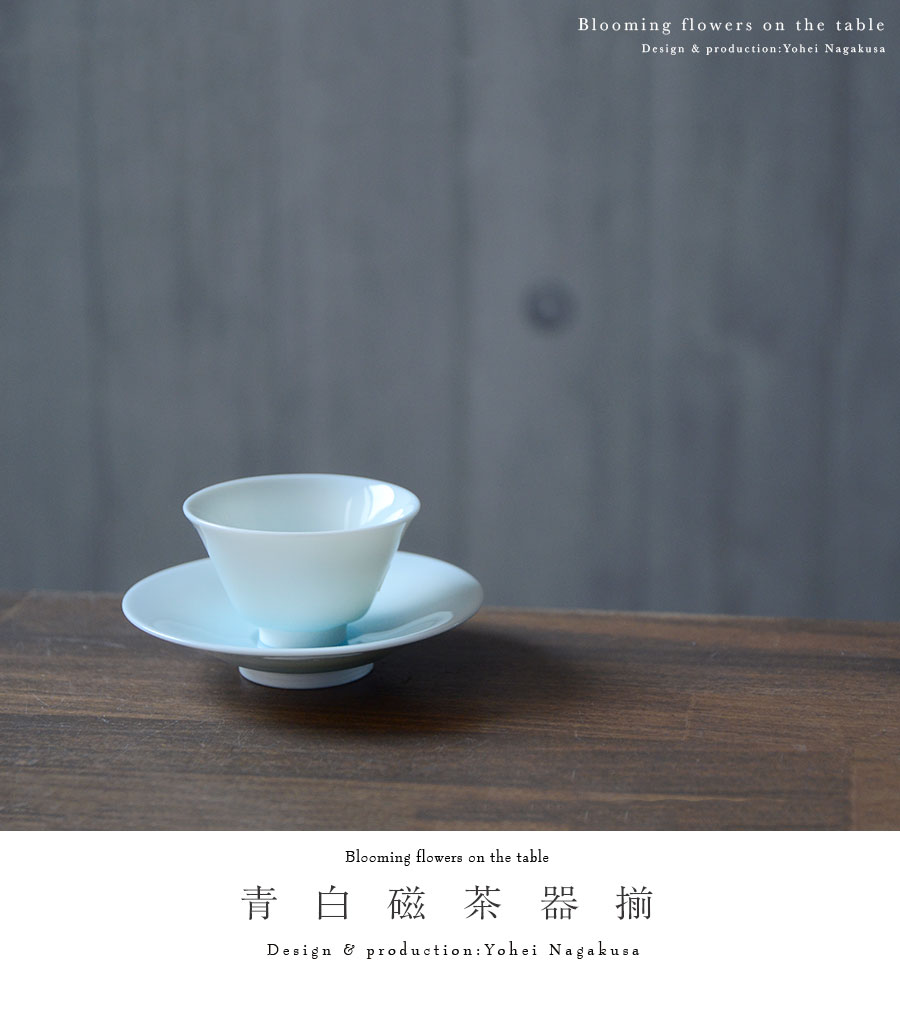 IwaiLoft 雨過天青 陶磁器 汝窯 青磁 宝瓶 茶器セット 茶杯