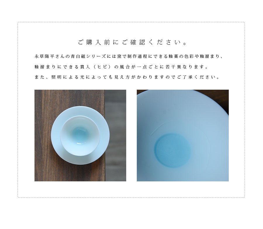 青白磁の茶器 4個セット 青白磁茶器揃（YN-022） 作家「永草陽平」