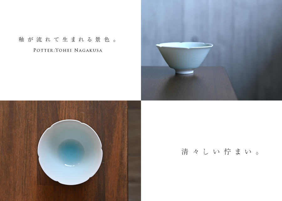 青白磁汲出湯呑（YN-029） 作家「永草陽平」